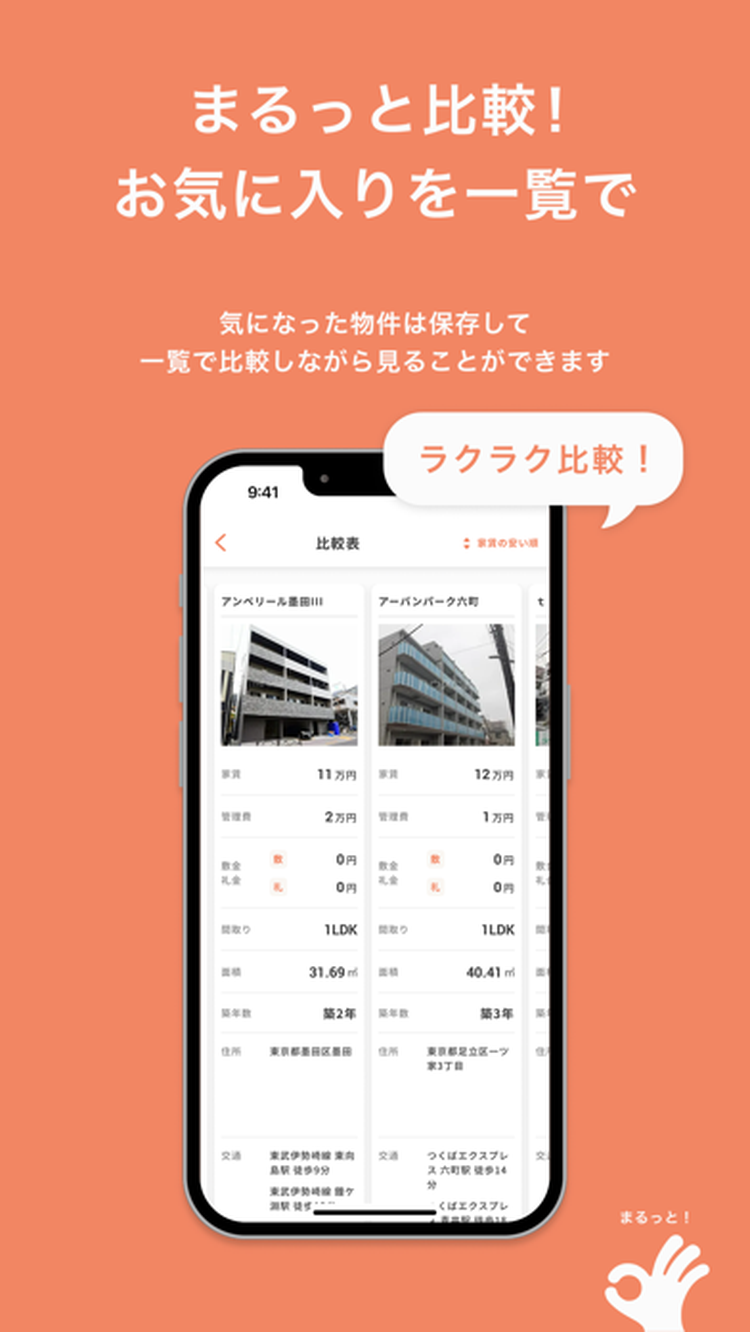 ゼロチンのスクリーンショット4