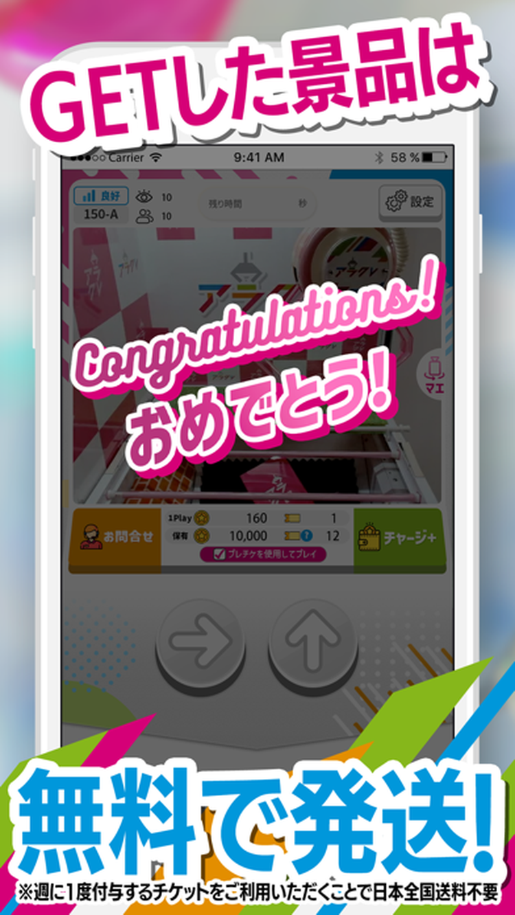 アラクレのスクリーンショット4