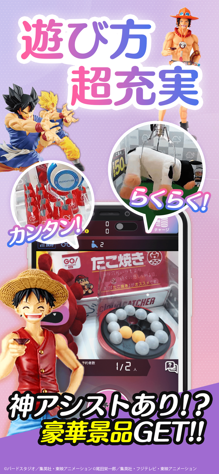 クラウドキャッチャーのスクリーンショット4