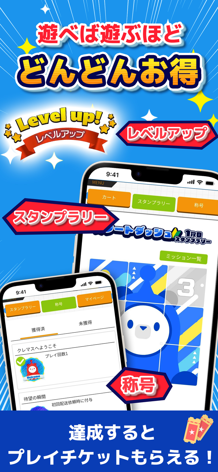 クレーンゲームマスターのスクリーンショット4