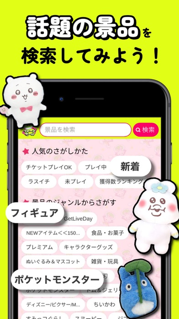 ゲットライブのスクリーンショット1