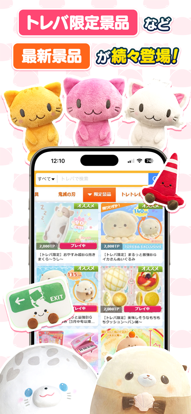 トレバのスクリーンショット1