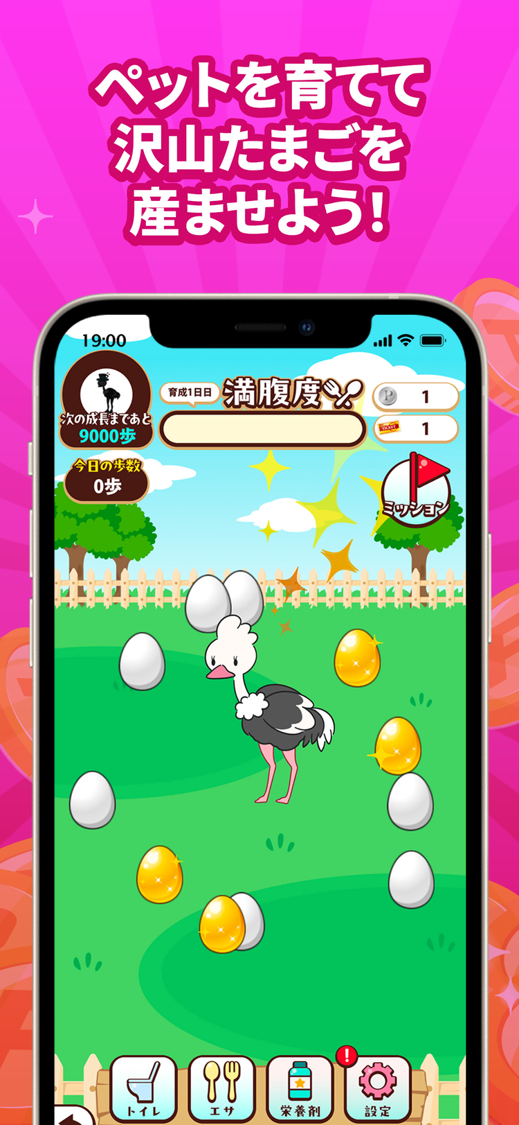 えみぅのスクリーンショット1