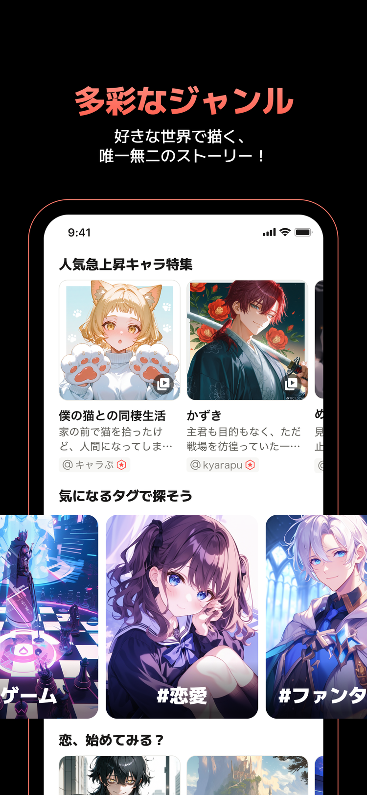 キャラぷのスクリーンショット1