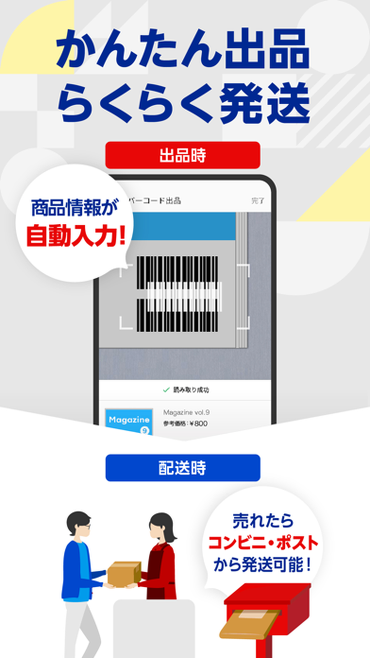 楽天ラクマのスクリーンショット3