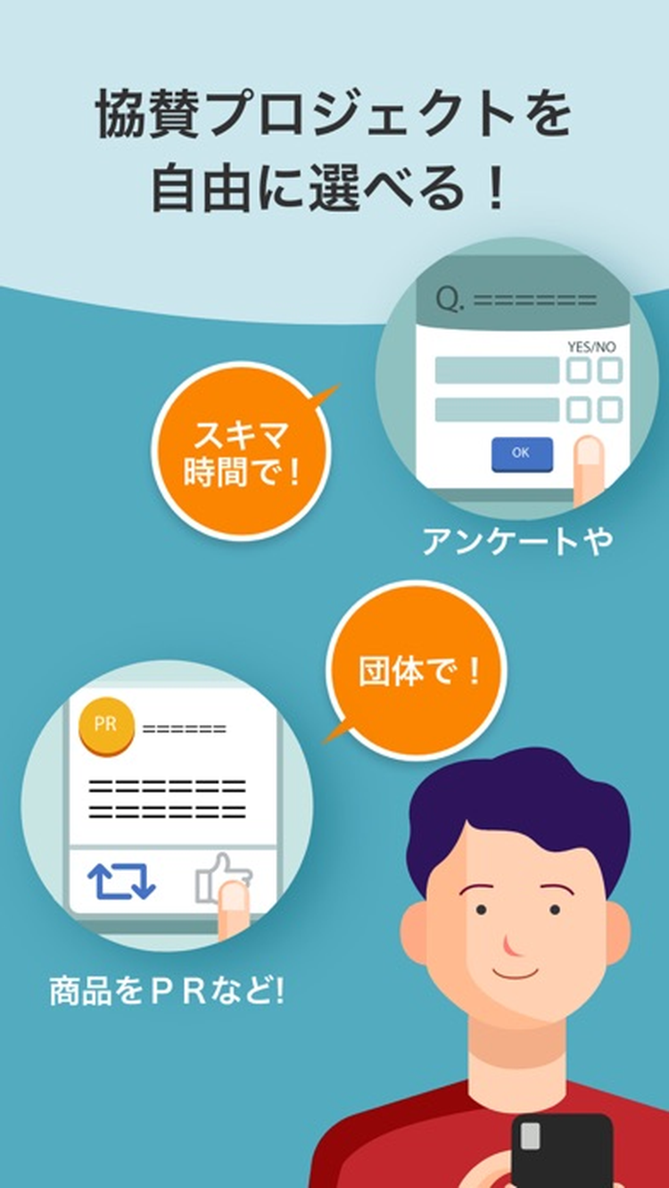 ガクセイ協賛のスクリーンショット1