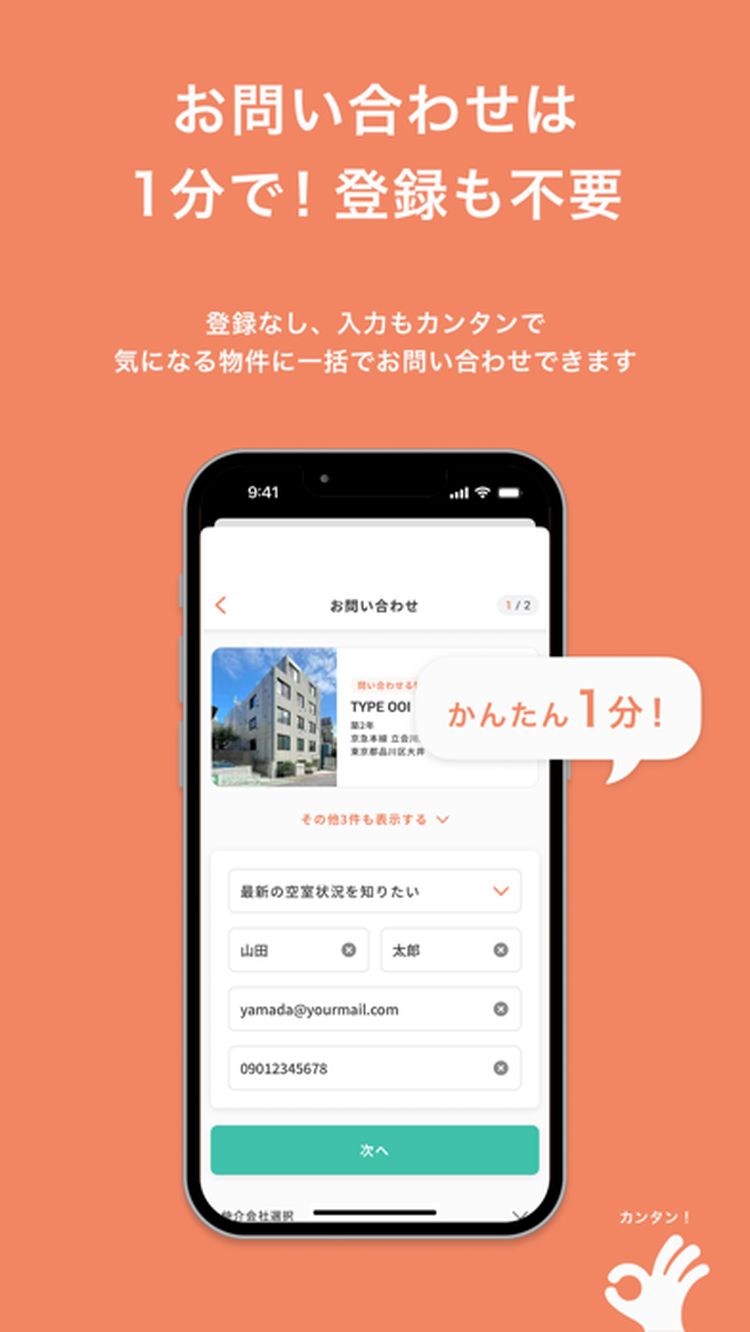 ゼロチンのスクリーンショット1
