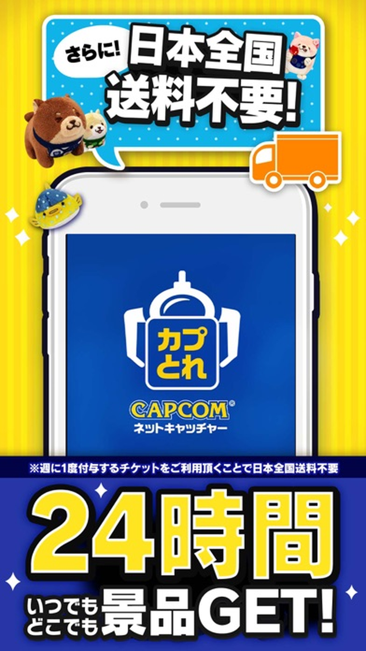 カプとれのスクリーンショット1