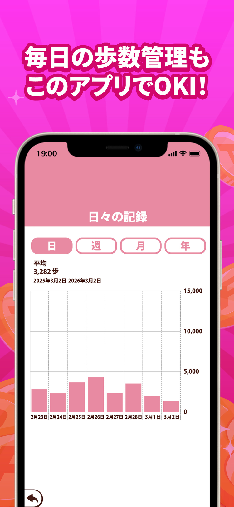 えみぅのスクリーンショット2