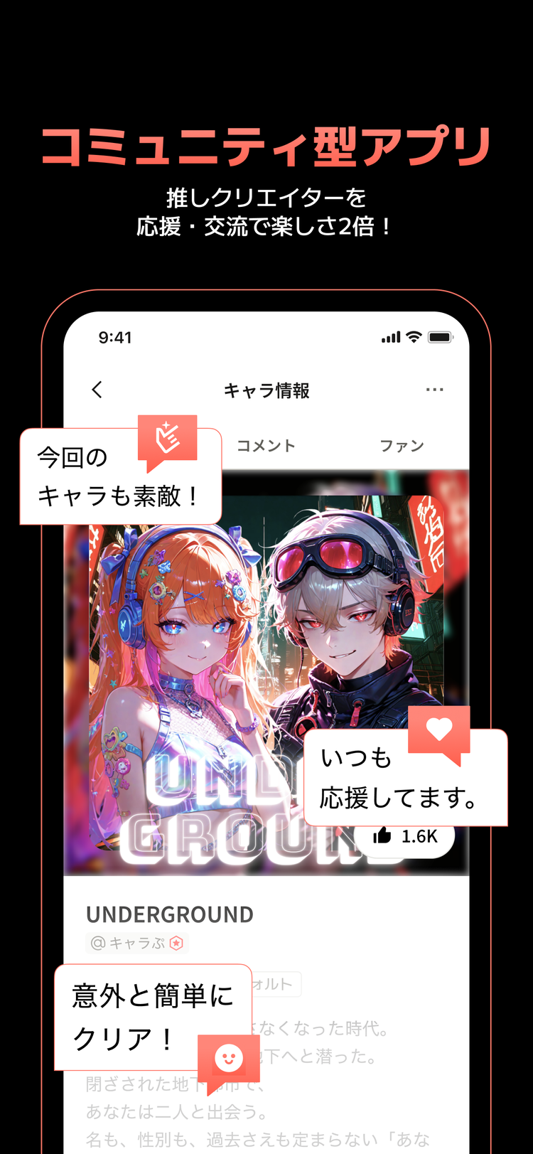 キャラぷのスクリーンショット2