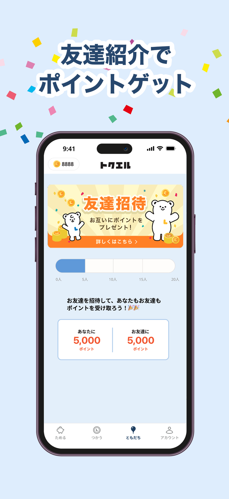 トクエルのスクリーンショット2