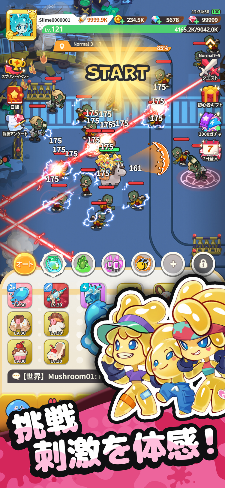 ピューピュースライムのスクリーンショット2