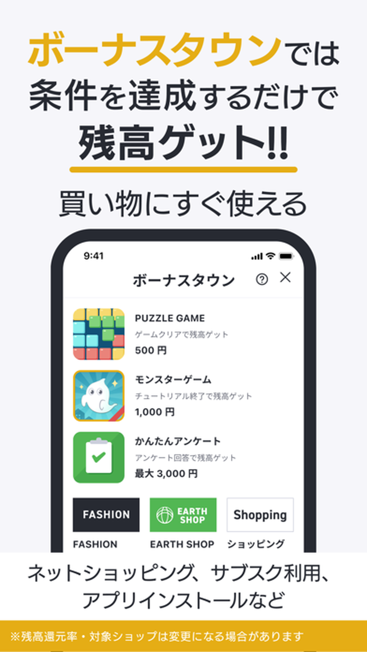 バンドルカードのスクリーンショット4
