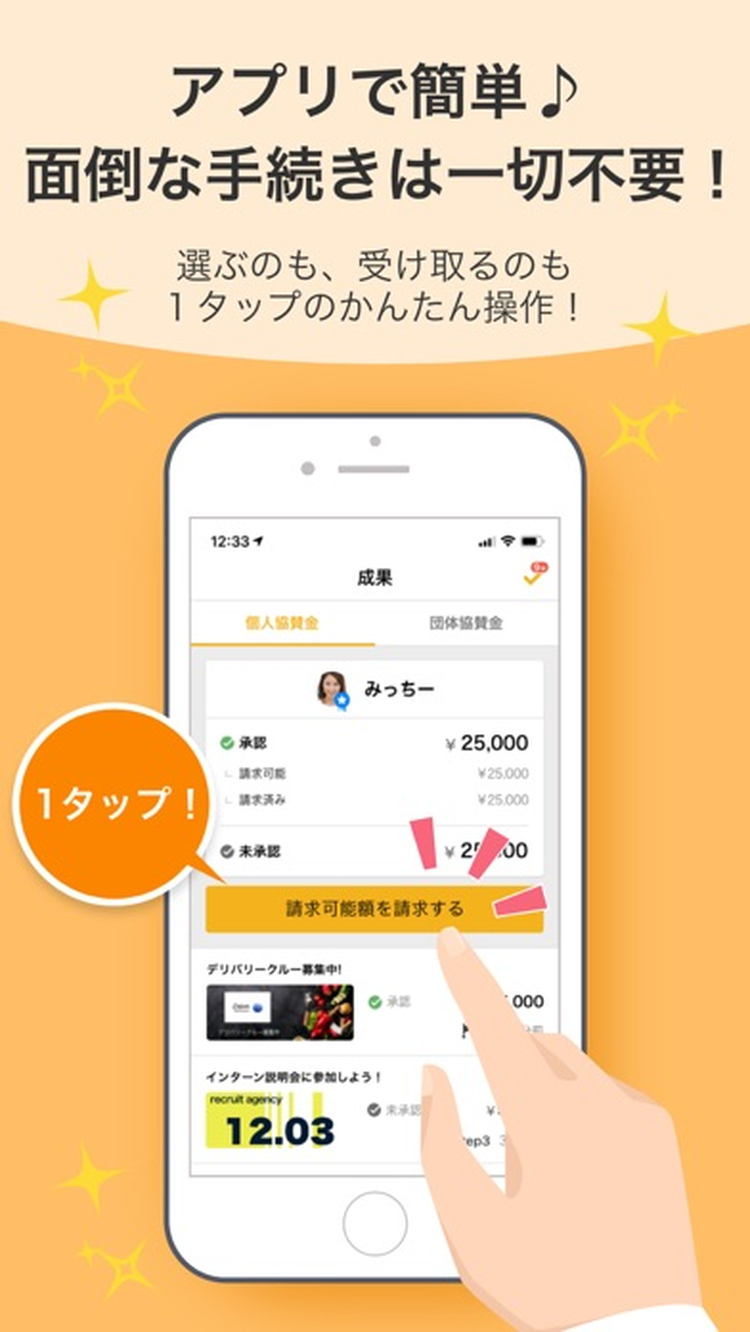ガクセイ協賛のスクリーンショット2