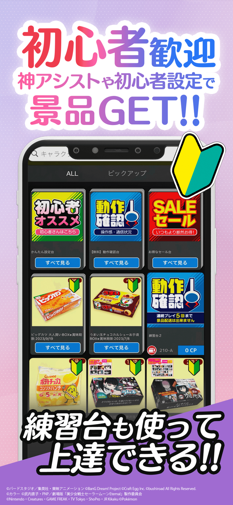 クラウドキャッチャーのスクリーンショット2
