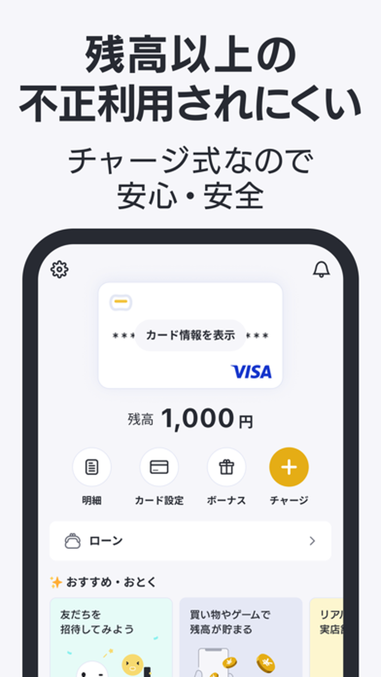 バンドルカードのスクリーンショット1