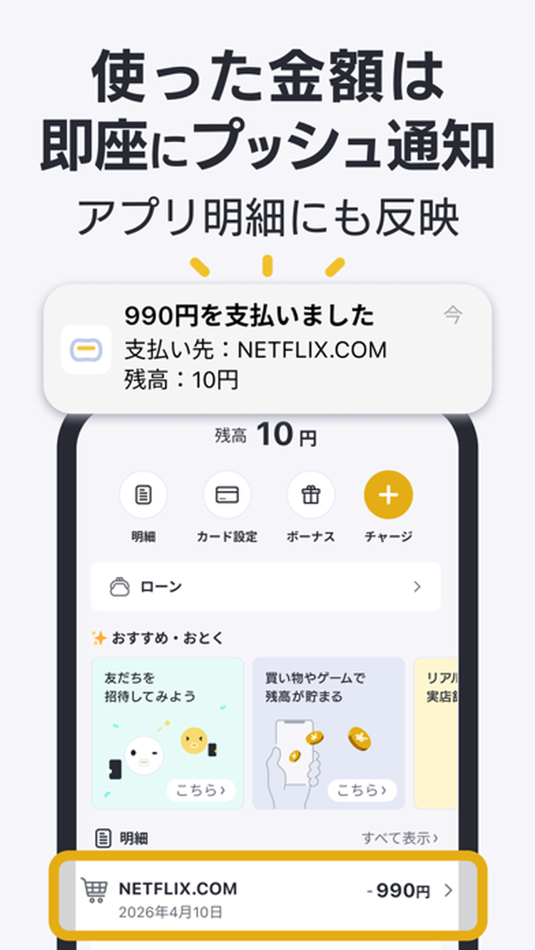 バンドルカードのスクリーンショット2