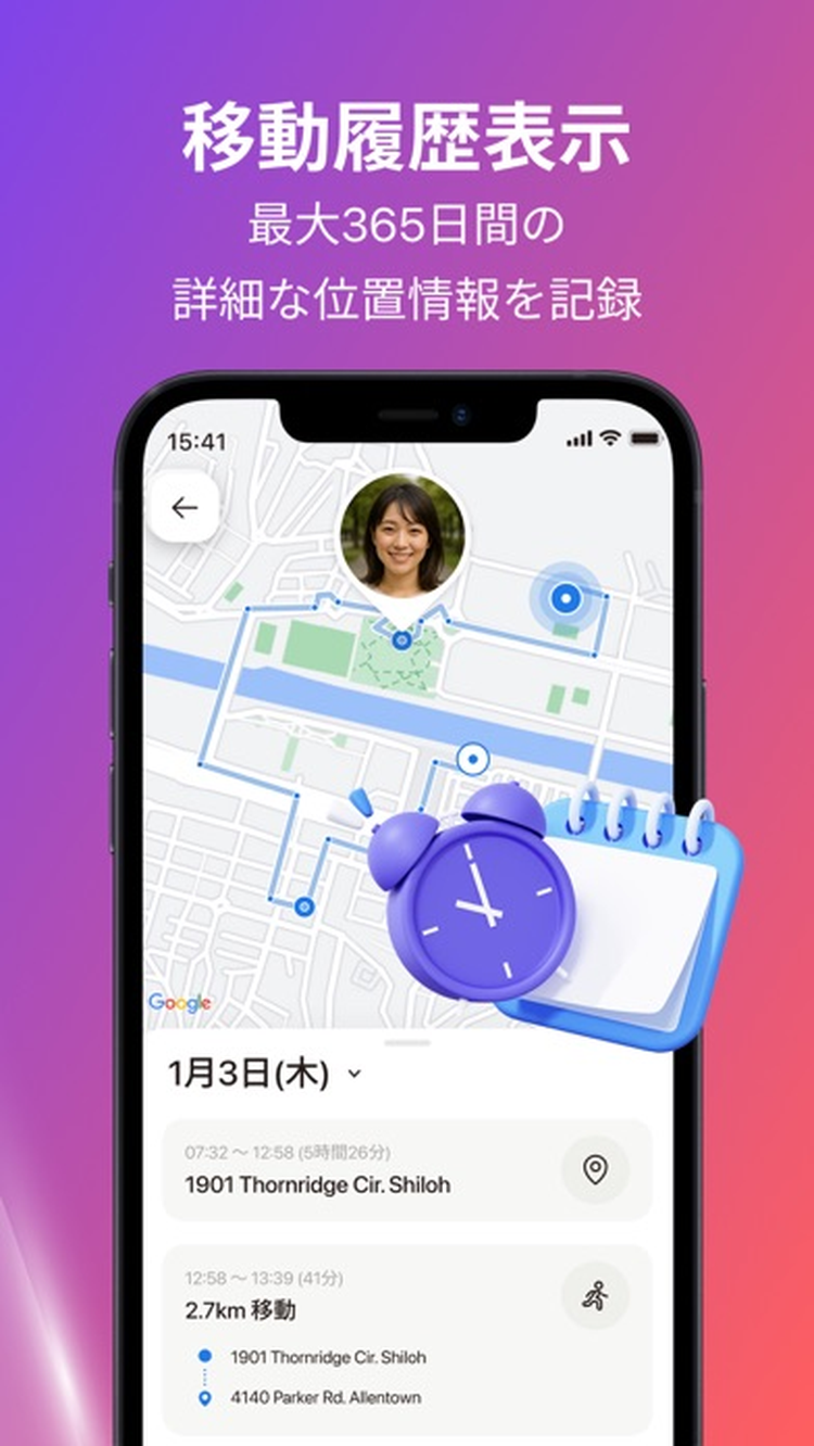 iシェアリングのスクリーンショット6