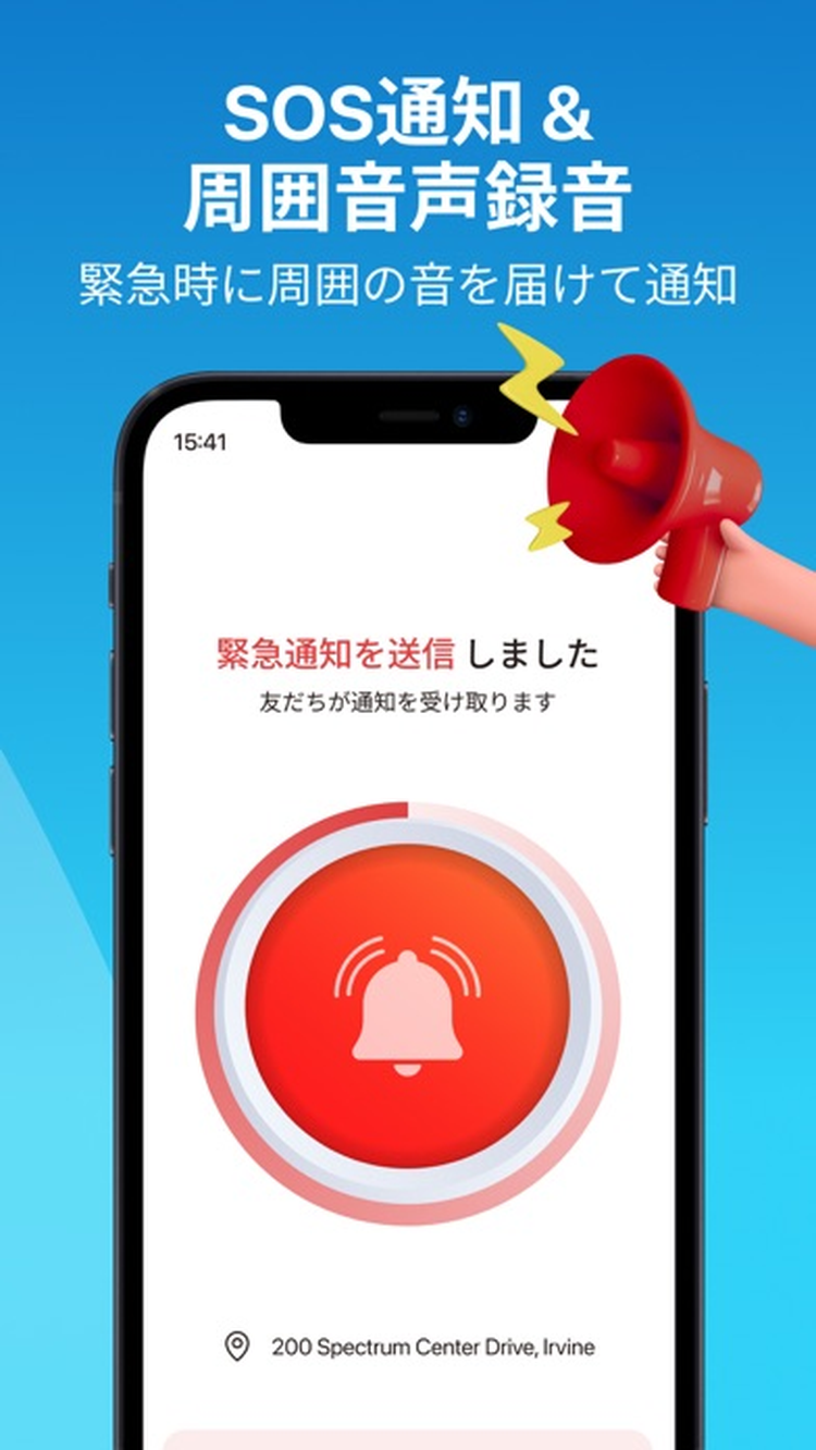 iシェアリングのスクリーンショット3
