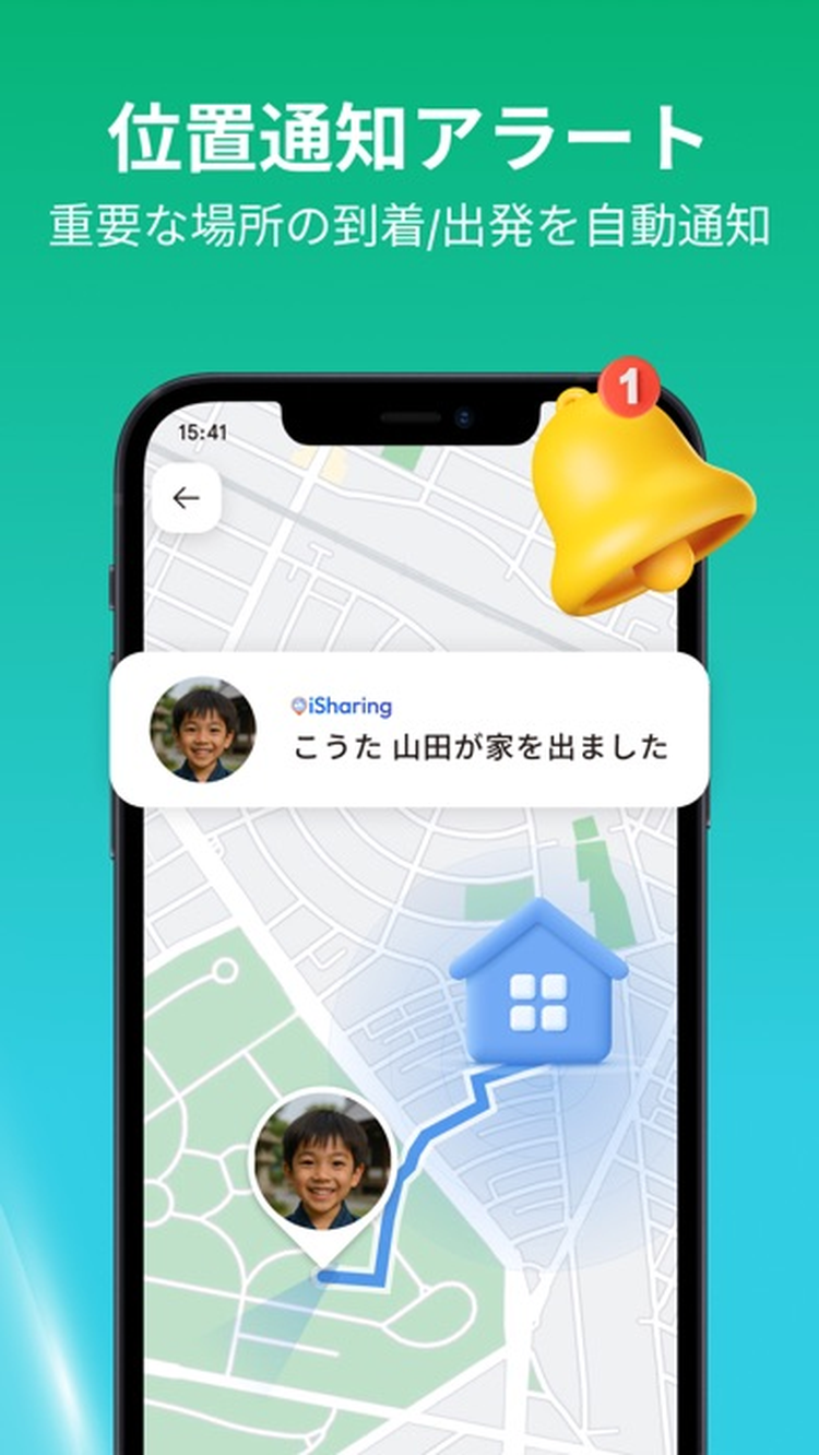 iシェアリングのスクリーンショット4