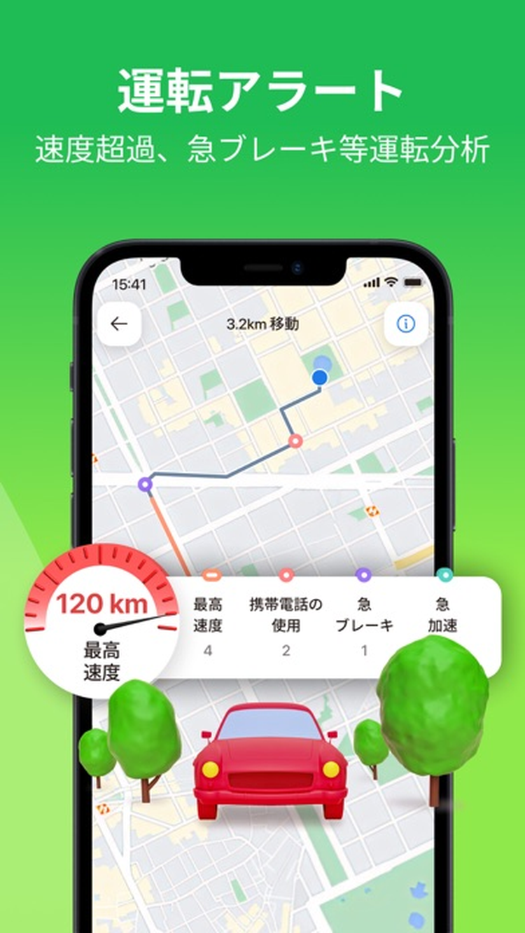 iシェアリングのスクリーンショット1