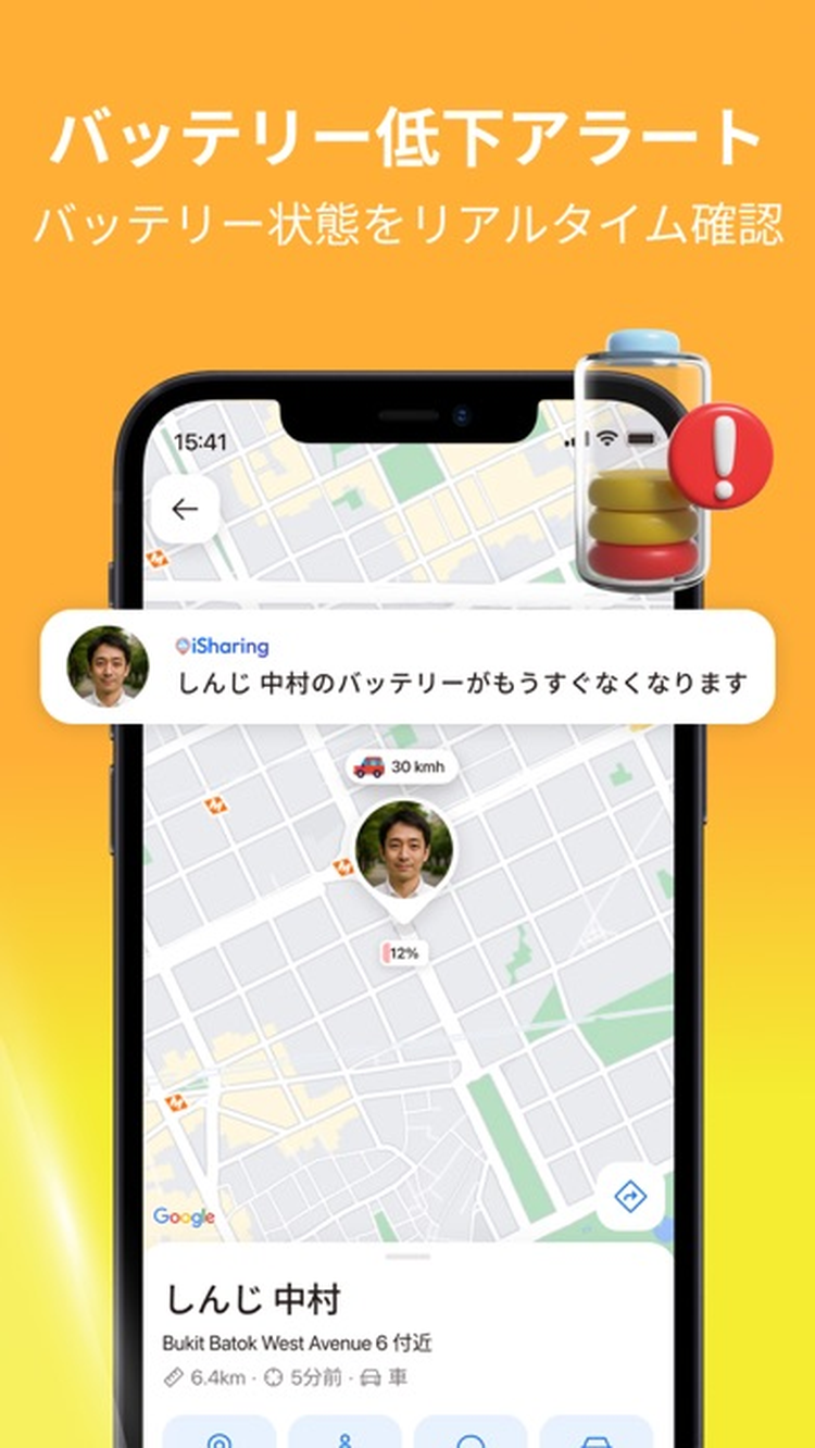 iシェアリングのスクリーンショット2