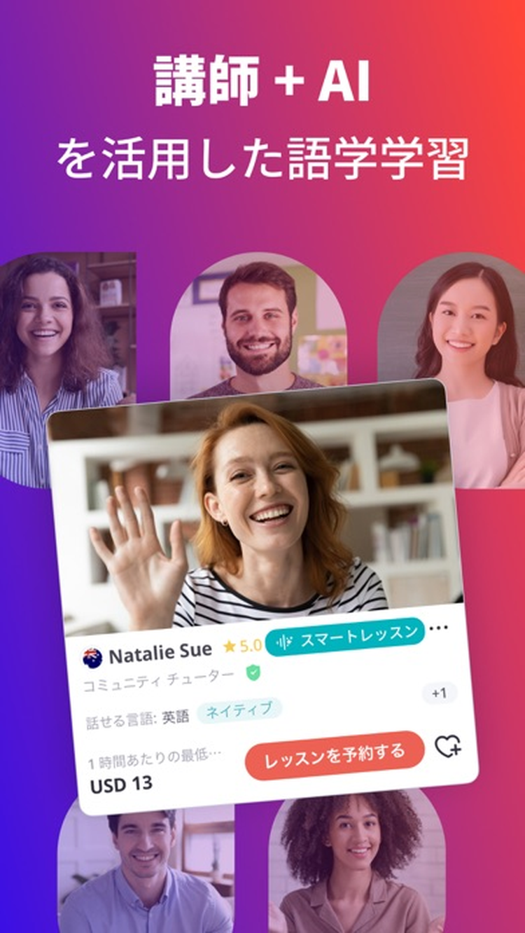 italki アイトーキーのスクリーンショット6