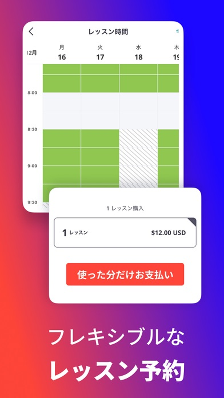 italki アイトーキーのスクリーンショット3