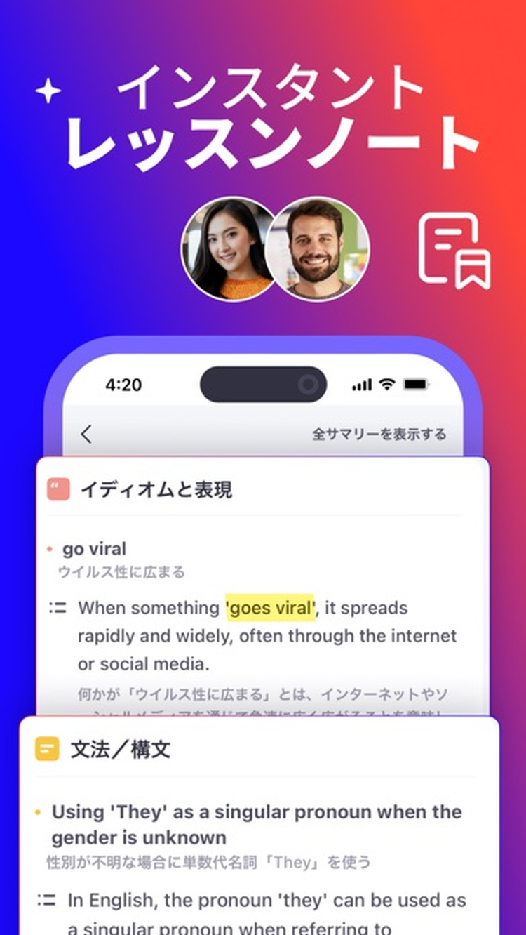 italki アイトーキーのスクリーンショット4