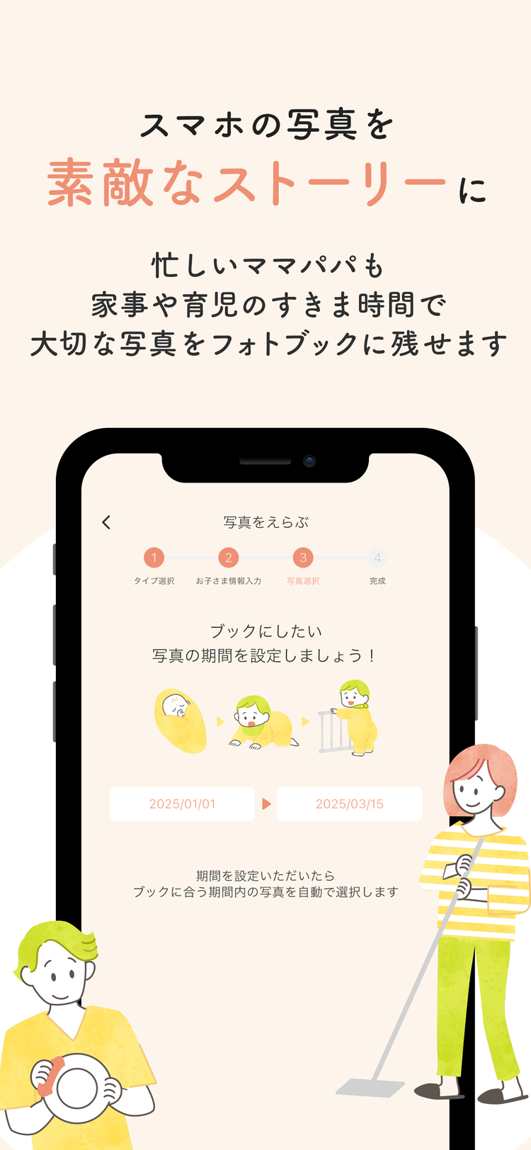 pipickフォトブックのスクリーンショット3