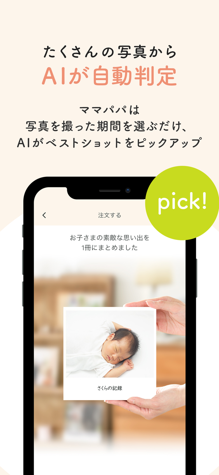 pipickフォトブックのスクリーンショット4