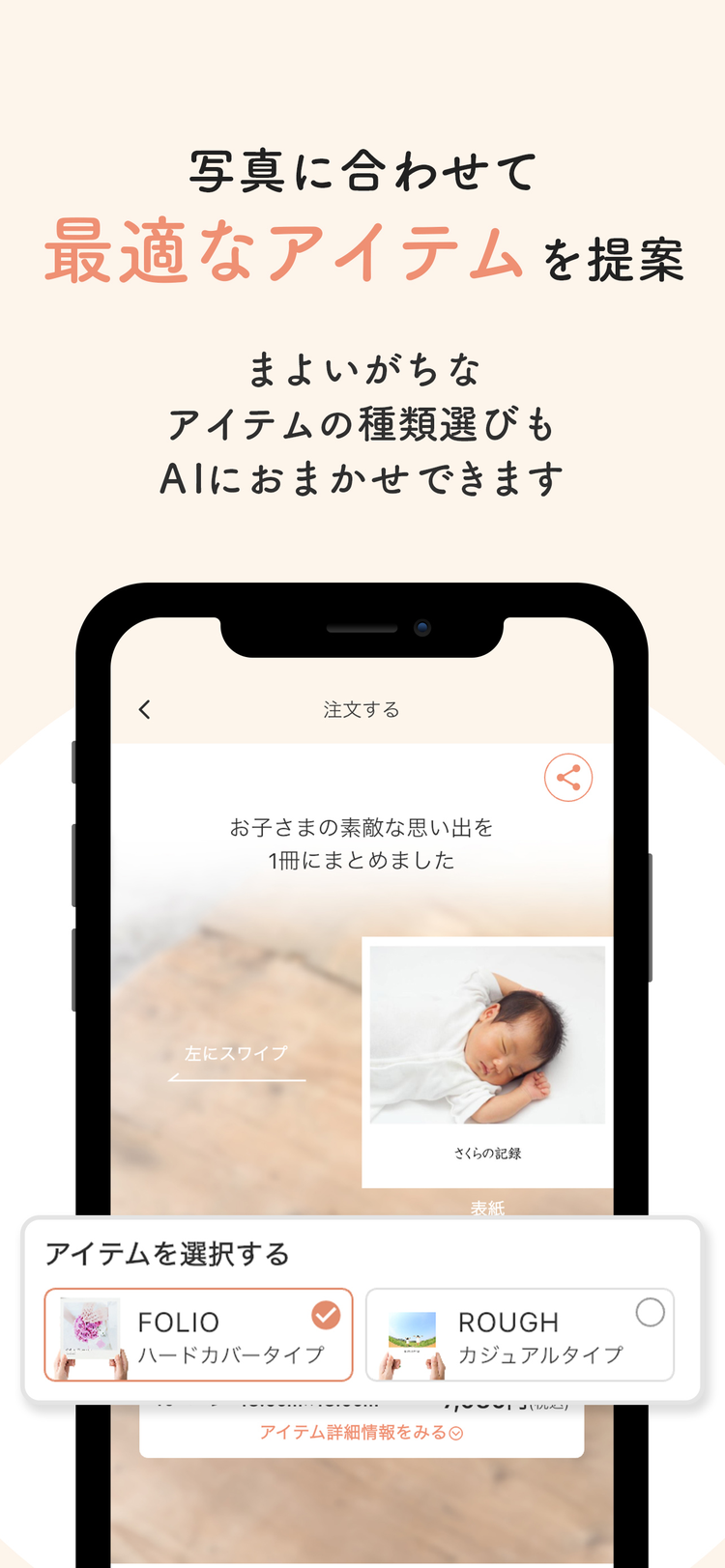 pipickフォトブックのスクリーンショット2