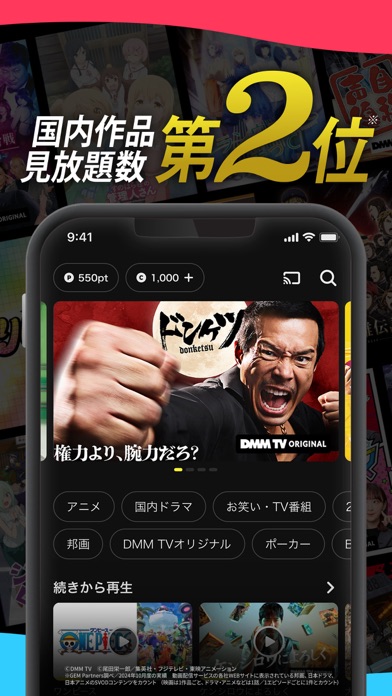 DMM TVのスクリーンショット2