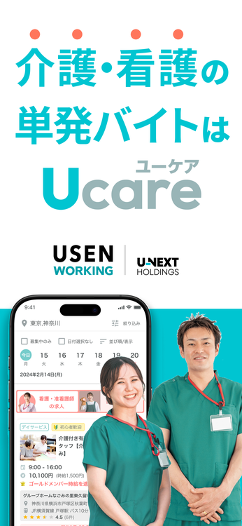Ucareのスクリーンショット1