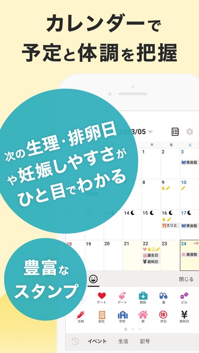 4MOONのスクリーンショット2