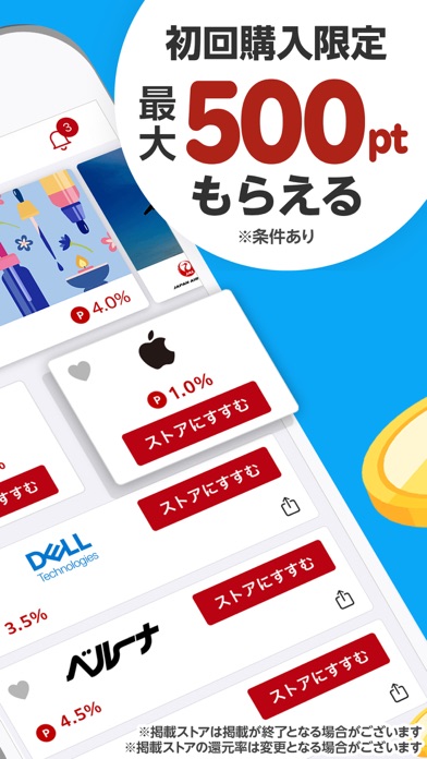 楽天リーベイツのスクリーンショット2