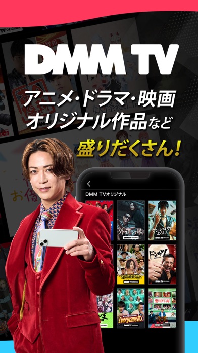 DMM TVのスクリーンショット3
