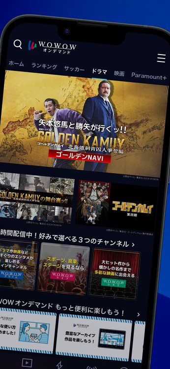 WOWOWオンデマンドのスクリーンショット2