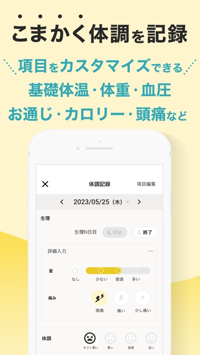 4MOONのスクリーンショット3