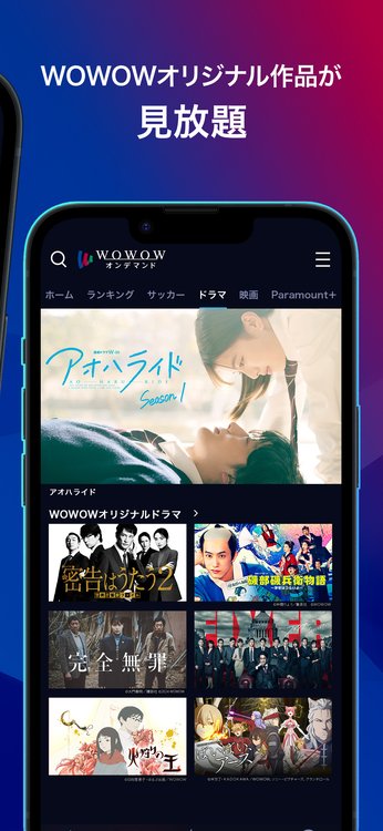 WOWOWオンデマンドのスクリーンショット3