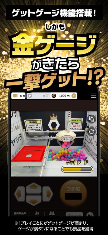 ロイヤルキャッチのスクリーンショット3