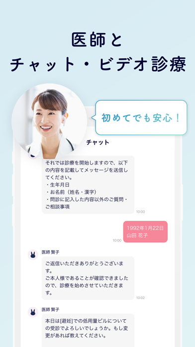 ルナルナおくすり便のスクリーンショット4