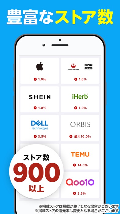 楽天リーベイツのスクリーンショット4