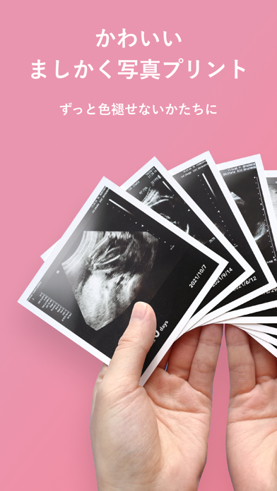 エコー写真のスクリーンショット4