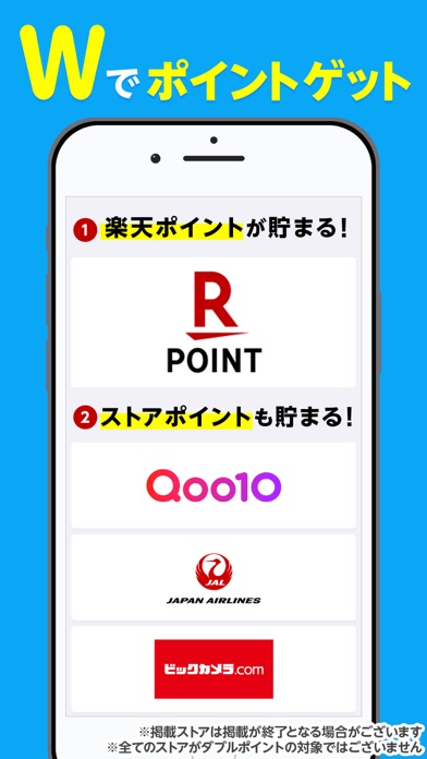 楽天リーベイツのスクリーンショット5