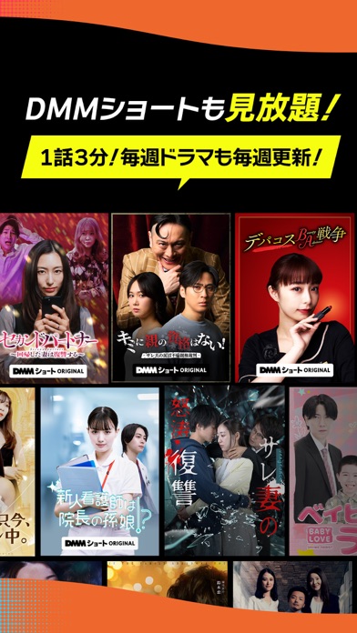 DMM TVのスクリーンショット6
