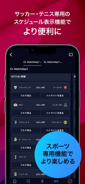 WOWOWオンデマンドのスクリーンショット5