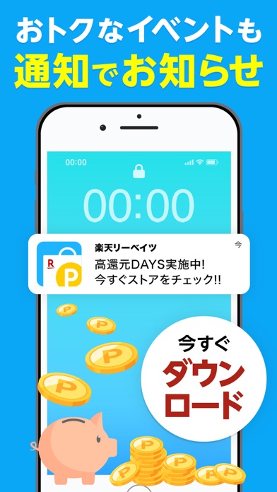 楽天リーベイツのスクリーンショット6