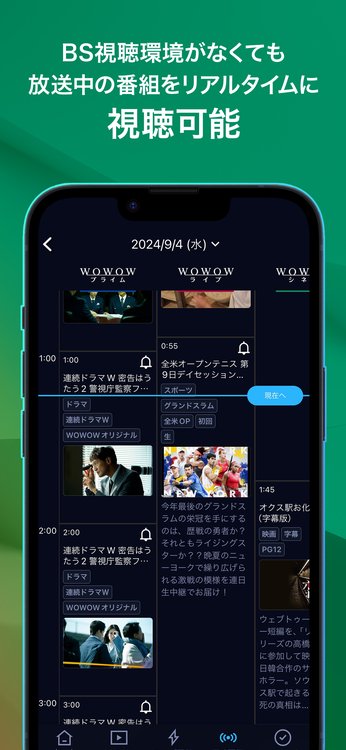WOWOWオンデマンドのスクリーンショット6