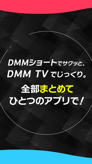 DMM TVのスクリーンショット8